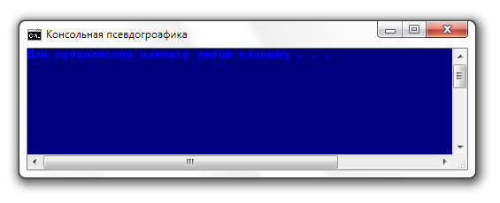 Результат