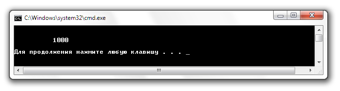 Результат