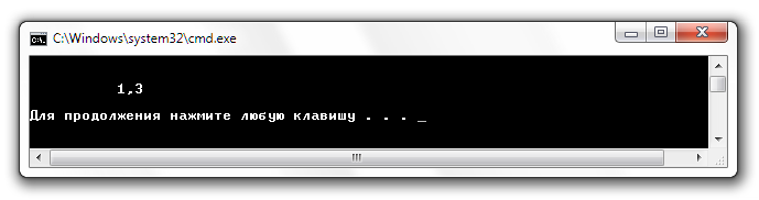 Результат