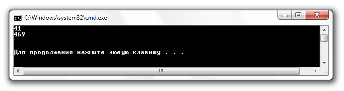 Результат